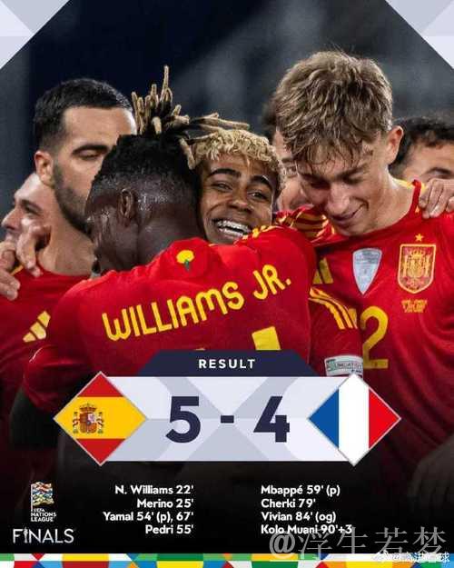 西班牙、法国联手上演进球狂潮，欧国联单场9球创新纪录