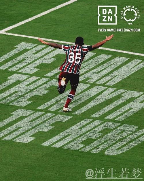 黑马逆袭!亚洲劲旅终结皇马连胜 创世俱杯新历史 黑马逆袭!亚洲劲旅终结皇马连胜 创世俱杯新历史