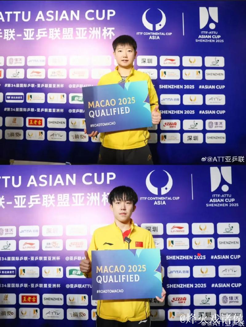 王楚钦和孙颖莎锁定2026澳门单打世界杯参赛资格