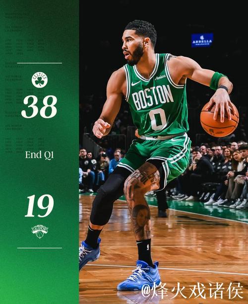 火箭力克快船3连胜 塔图姆36+10绿军大胜篮网